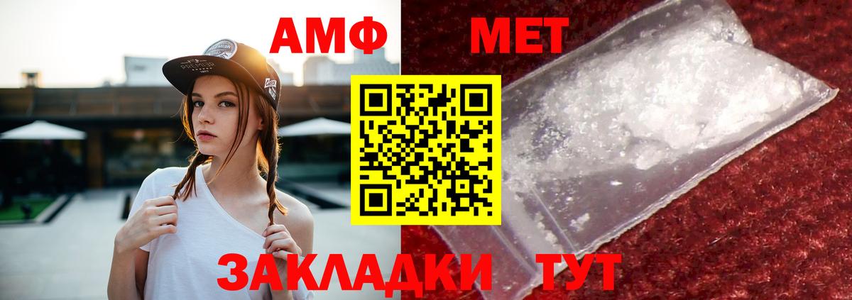 Amphetamine Розовый Ейск
