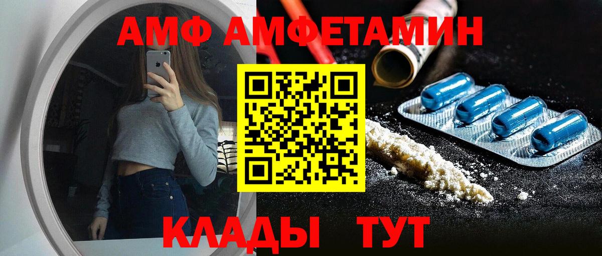 Ейск  АМФЕТАМИН 98%  Вход с VPN 