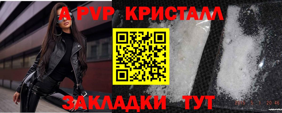 Alpha-PVP крисы CK  Вход с VPN  Alpha PVP  Alfa_PVP мука  Ейск 