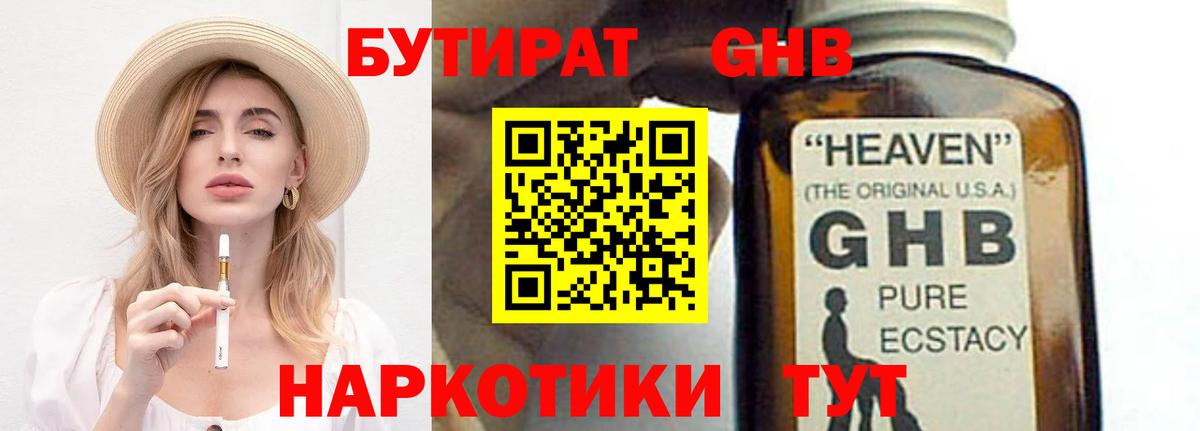 Ейск  БУТИРАТ буратино  Вход с VPN 