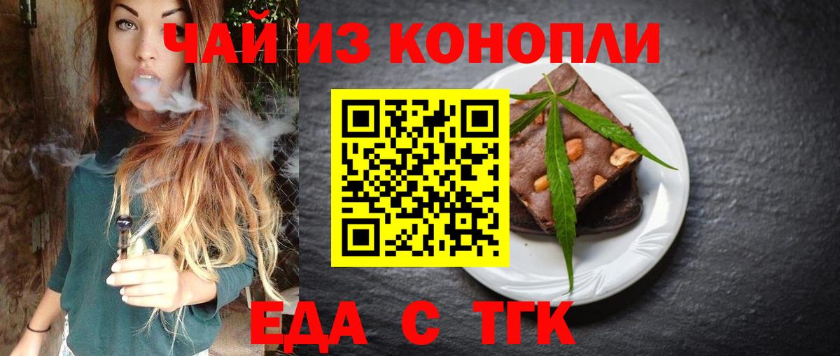Cannafood конопля  Вход с VPN  Ейск 