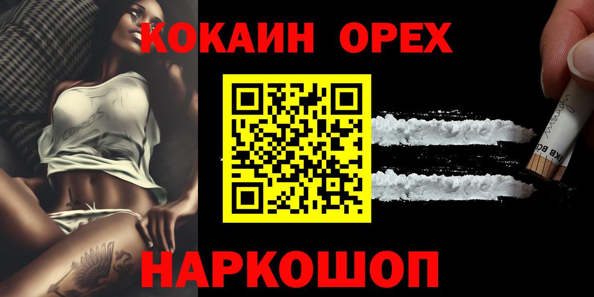 Cocaine Fish Scale Ейск
