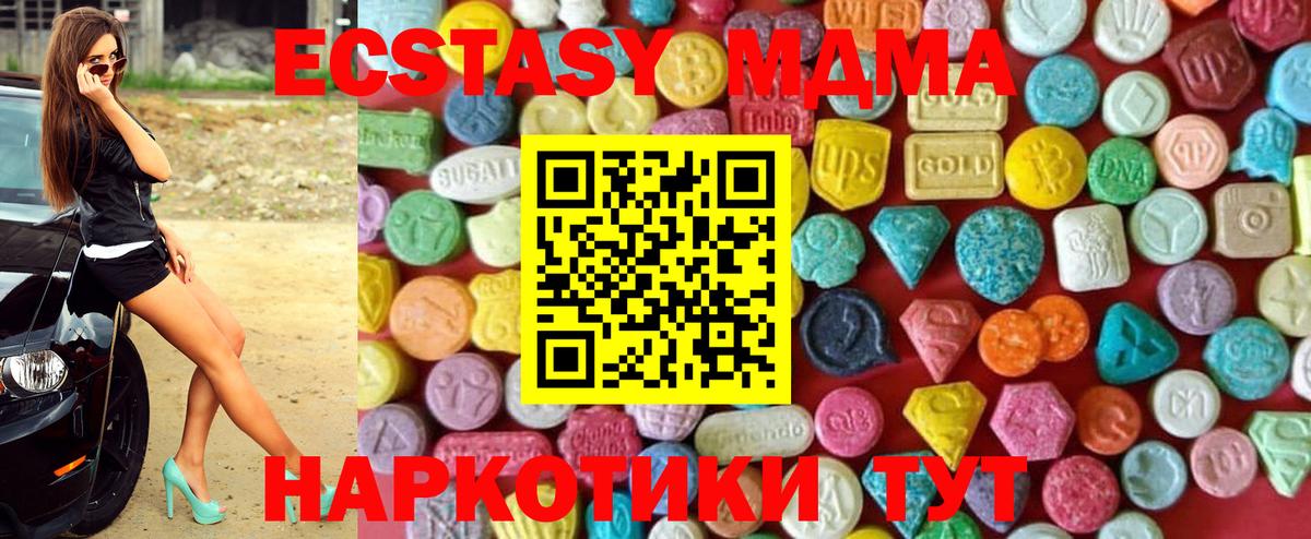 Ecstasy 280мг  Вход с VPN  ЭКСТАЗИ  ЭКСТАЗИ TESLA  Ейск 