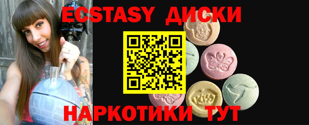 Экстази TESLA Ейск