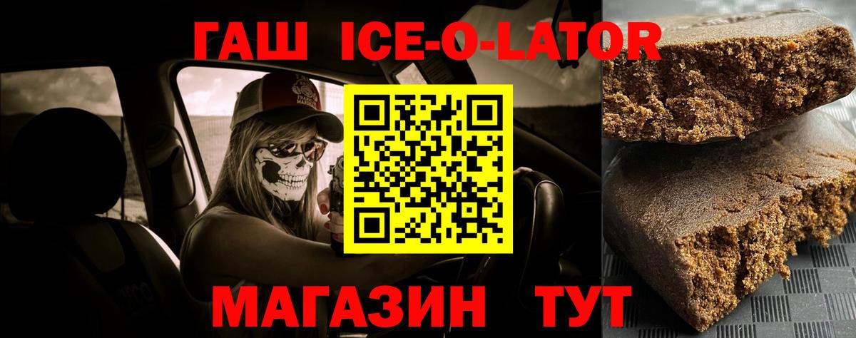 ГАШ  Гашиш VHQ  Вход с VPN  Ейск 
