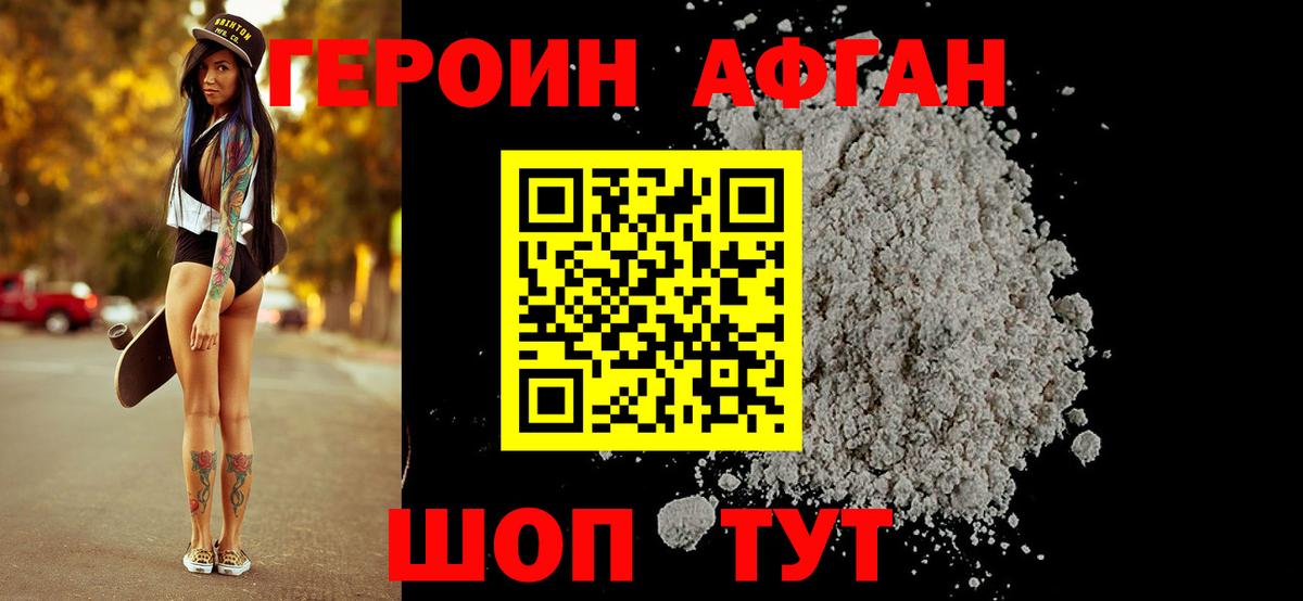 Ейск  ГЕРОИН белый  Вход с VPN 