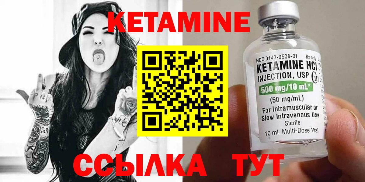 КЕТАМИН ketamine Ейск