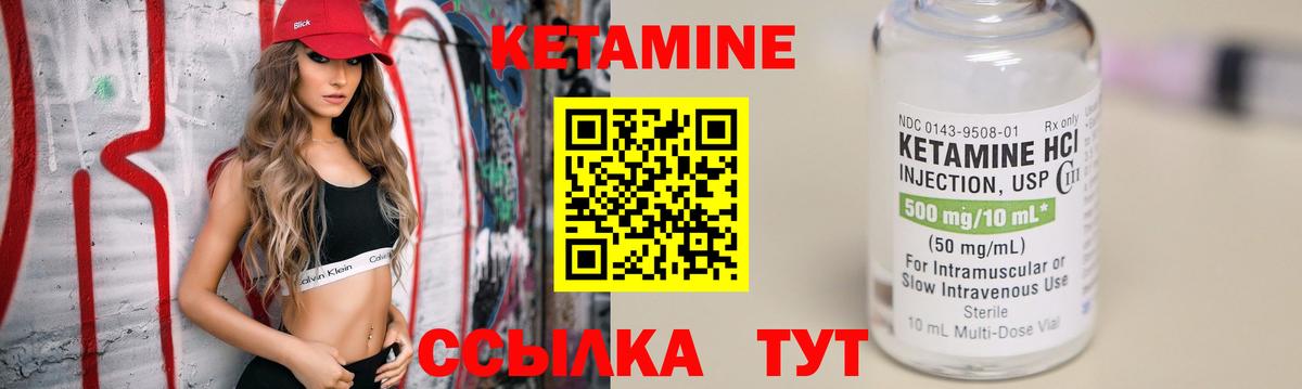 Кетамин VHQ  КЕТАМИН VHQ  Ейск  Вход с VPN 
