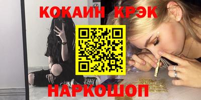 кокаин VHQ Краснокаменск