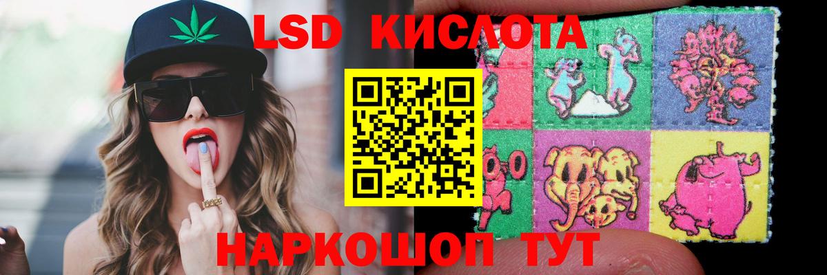 LSD-25 экстази кислота  ЛСД экстази ecstasy  Вход с VPN  мега зеркало  Ейск 