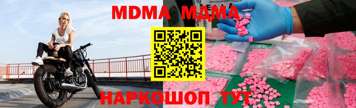 Где найти наркотики?  КОКАИН  Вход с VPN  Мефедрон   Cocaine  Ейск  Бошки Шишки 