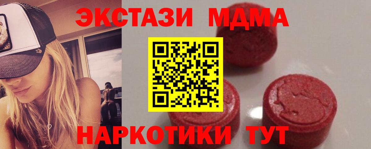 Ейск  MDMA  Вход с VPN  МДМА VHQ 