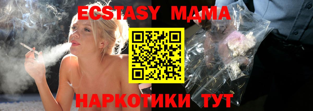 MDMA Molly Ейск