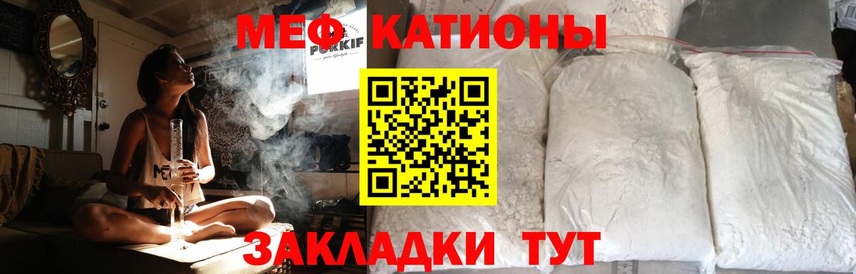 Мефедрон mephedrone  Вход с VPN  МЯУ-МЯУ  Ейск 
