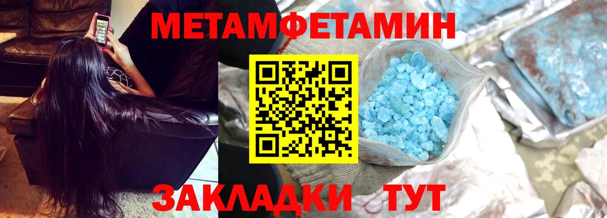 Метамфетамин витя Ейск