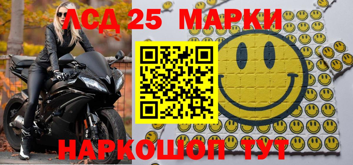 Марки NBOMe 1,8мг Ейск