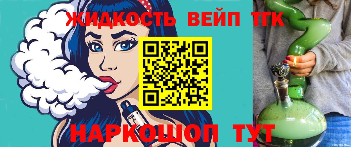 Дистиллят ТГК концентрат Ейск