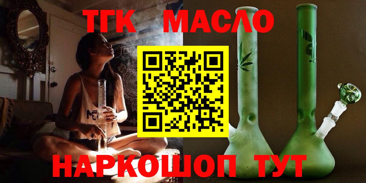 MEGA зеркало  ТГК концентрат  Вход с VPN  Дистиллят ТГК гашишное масло  Ейск 